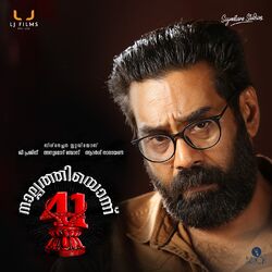 Cover of Nalppathiyonnu(41) (Original Motion Picture Soundtrack)