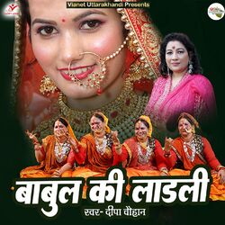 Cover of Babul Ki Ladli