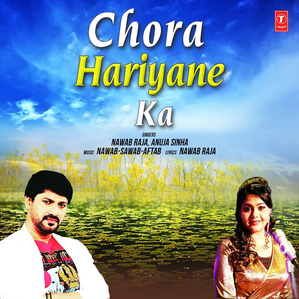 Picture of Chora Hariyane Ka