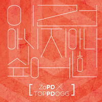Topp Dogg: albums, songs, concerts | Deezer
