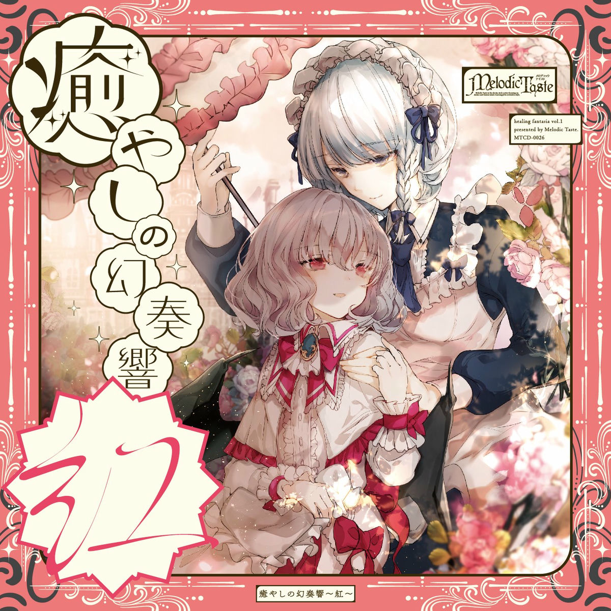 Melodic Taste - 東方緋想天 | Deezer