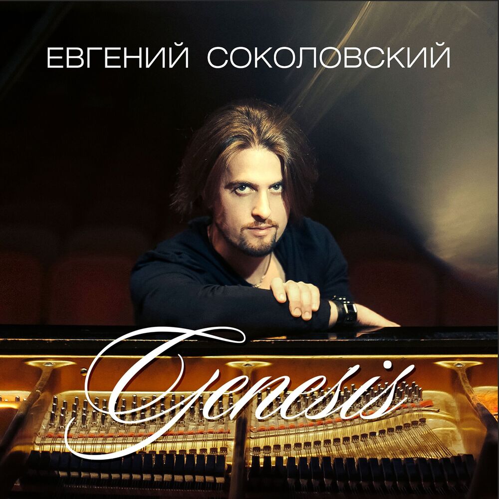 Picture of Genesis