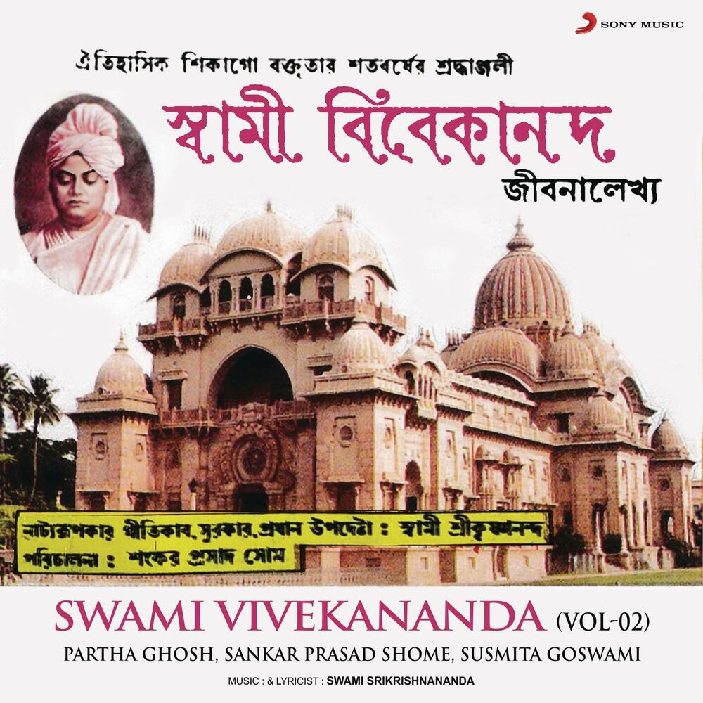 Picture of Swami Vivekananda, Vol. 2