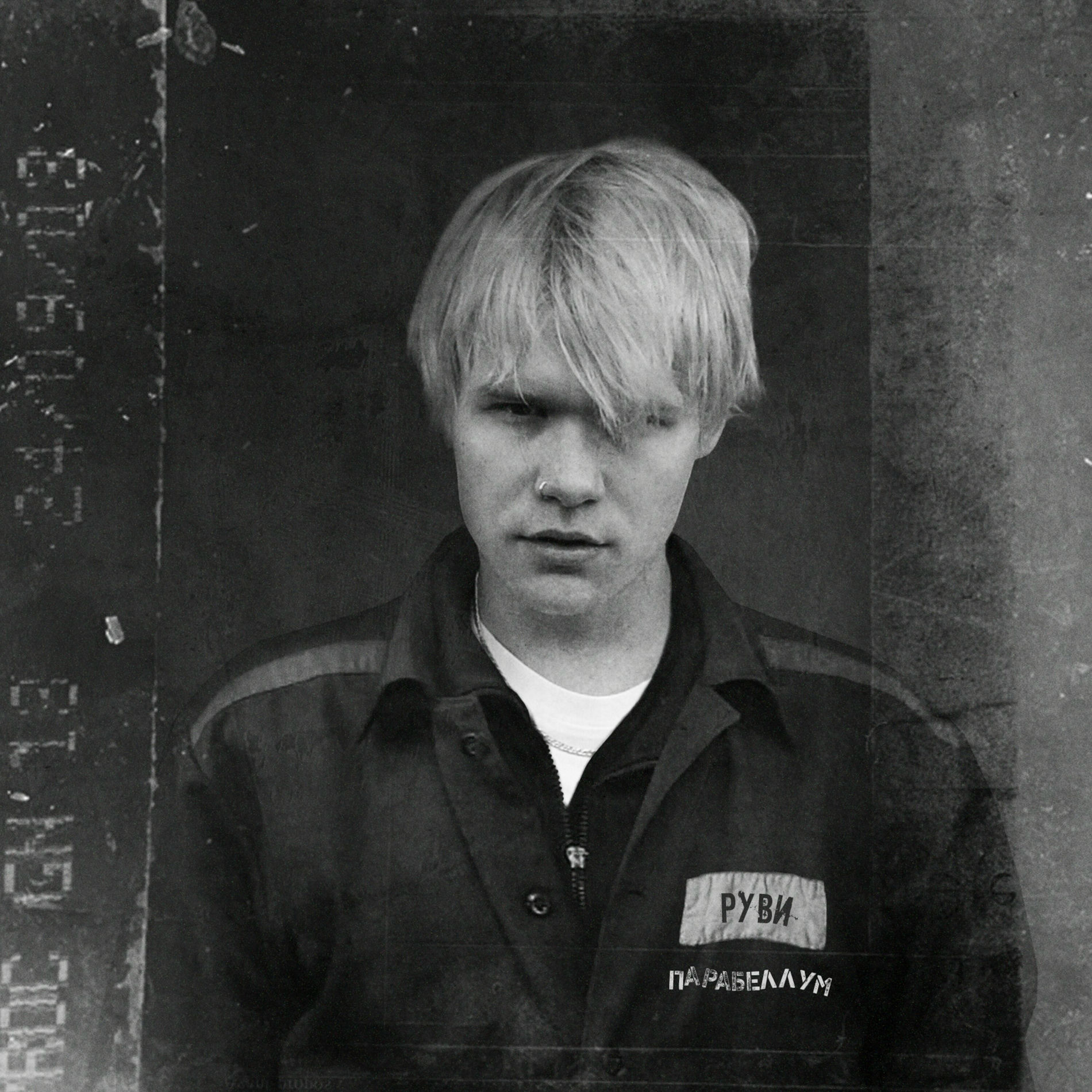 Album cover of Парабеллум