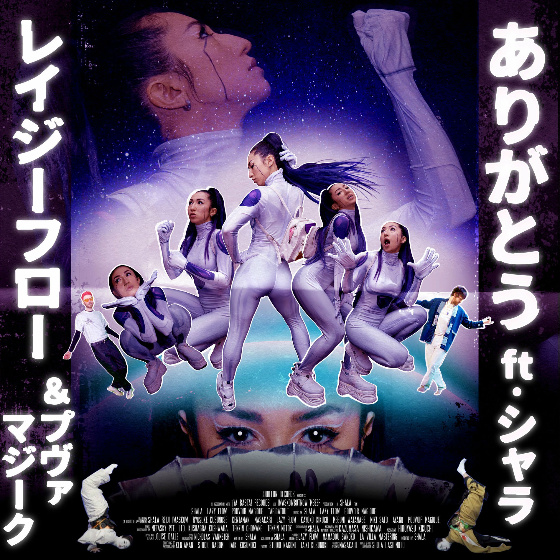 Album cover of Arigatou