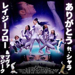 Cover of Arigatou