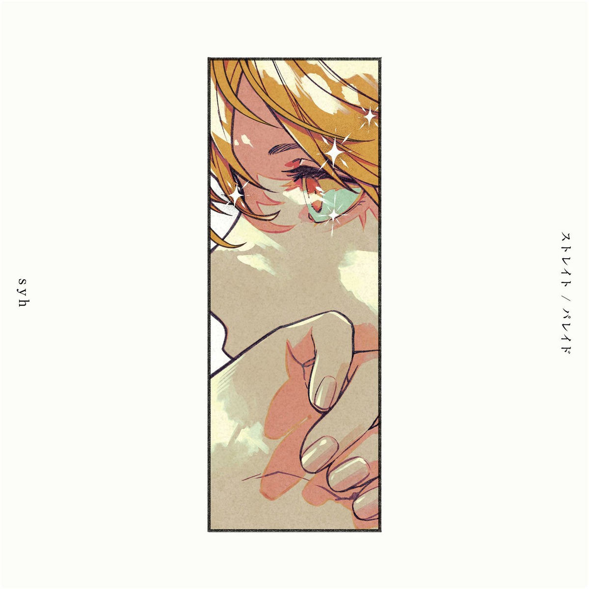 Album cover of Straight