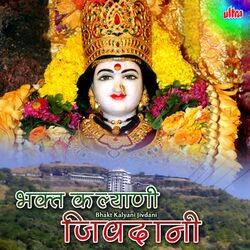 Cover of Bhakta Kalyani Jivdani