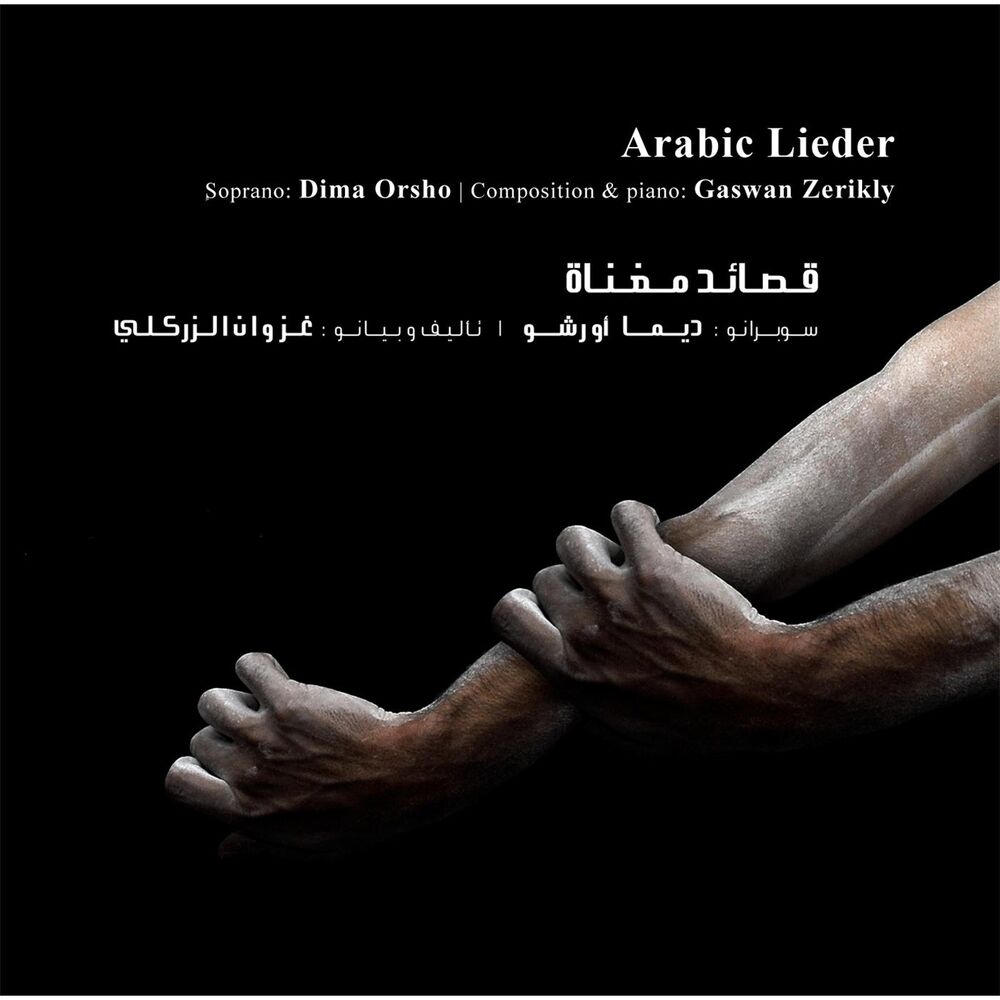 Picture of Arabic Lieder