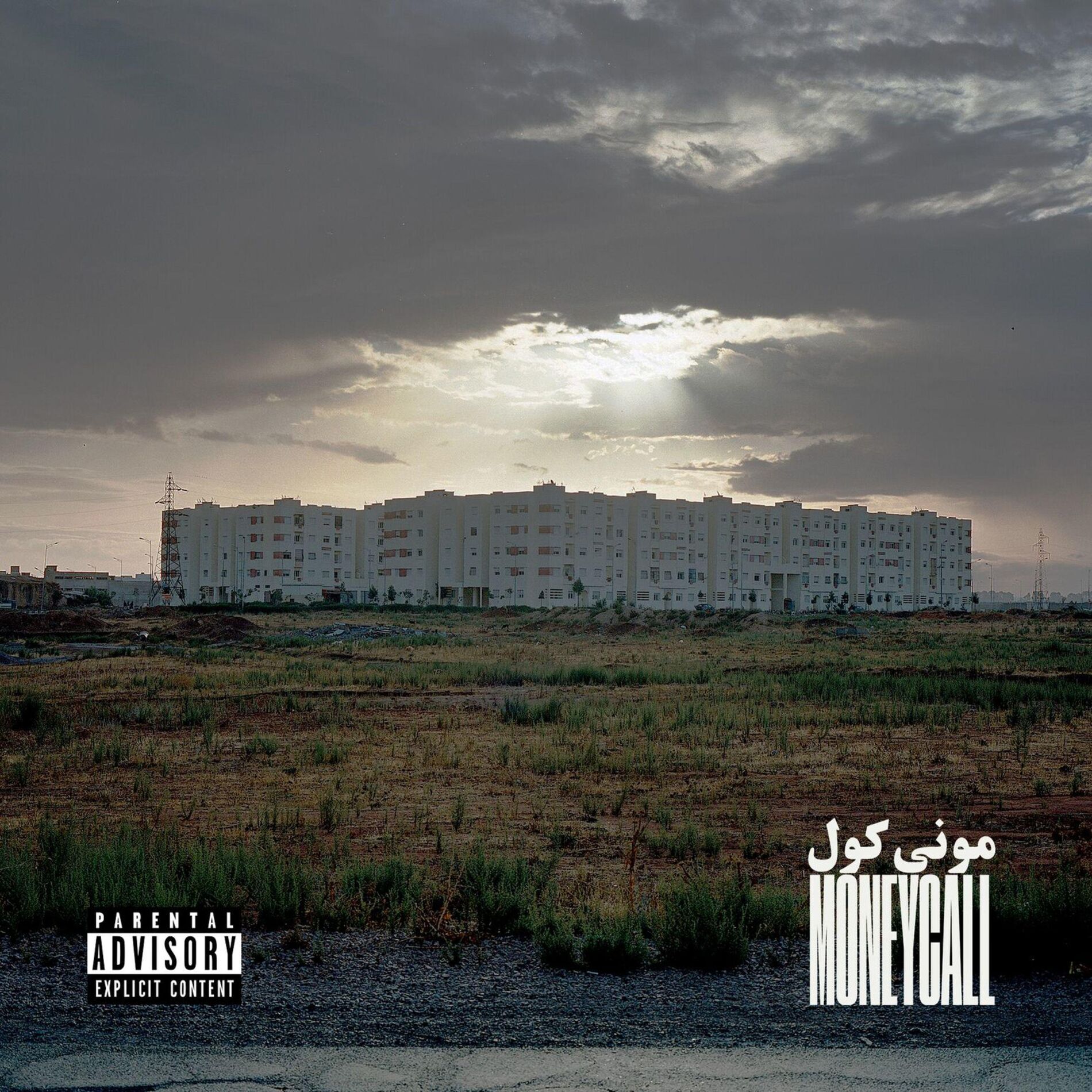 Album cover of Money Call (feat. Madd, Laylow & Shobee)