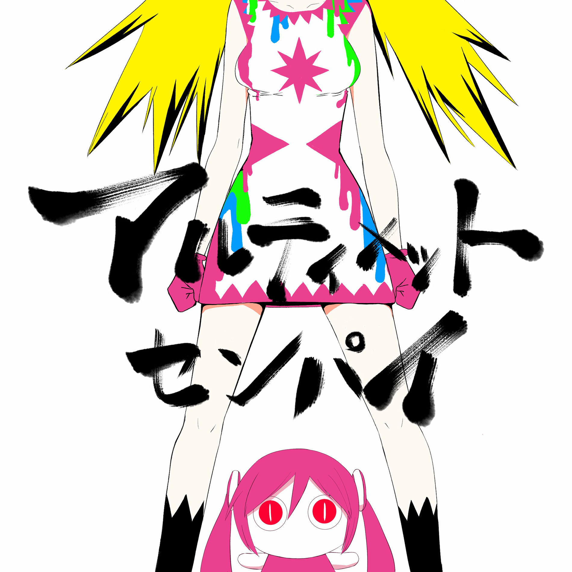 Album cover of Ultimate Senpai