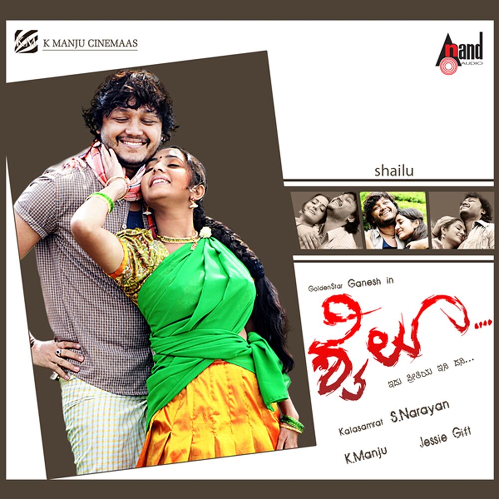 Picture of Shyloo (Original Motion Picture Soundtrack)