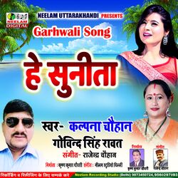 Cover of He Sunita