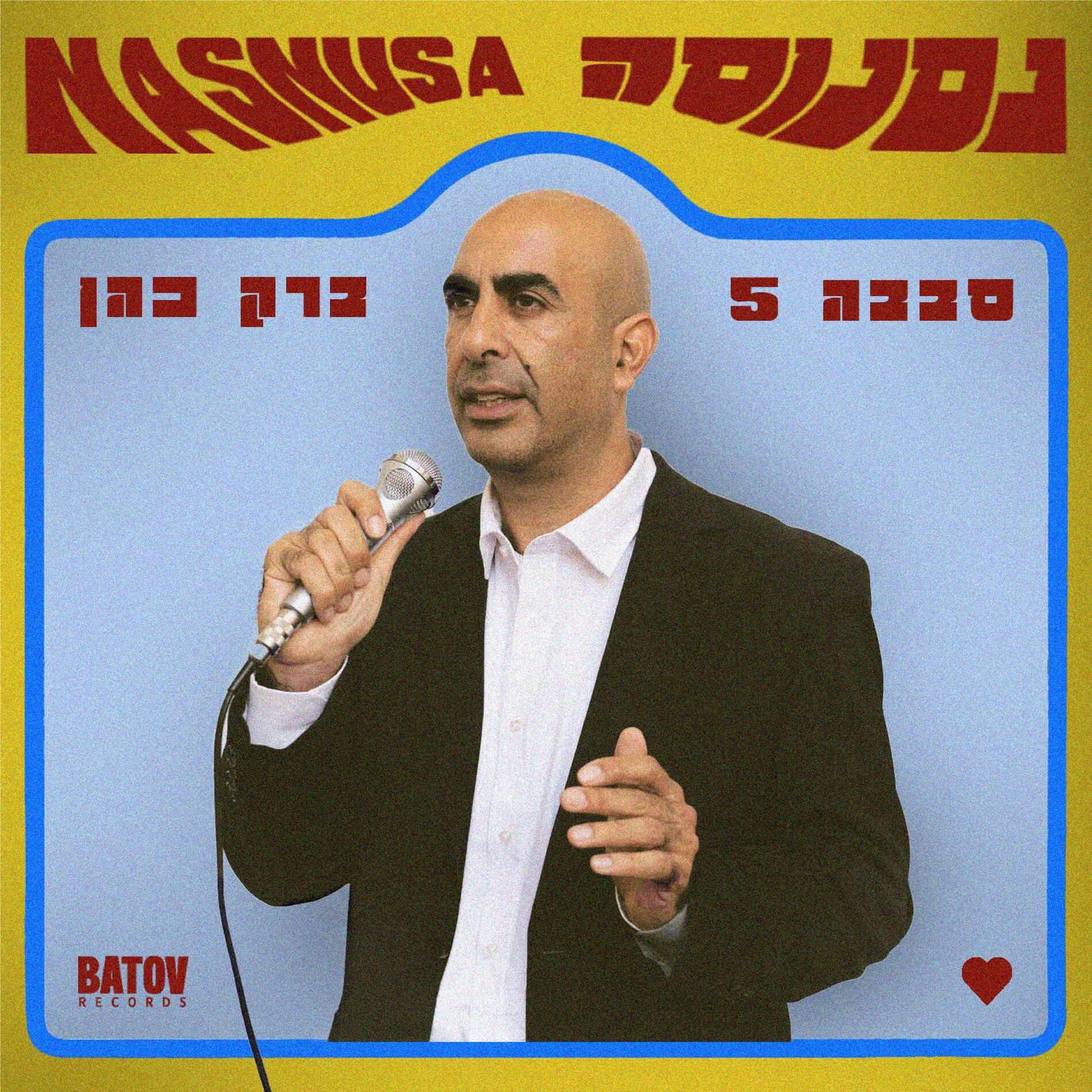 Album cover of Nasnusa - נסנוסה