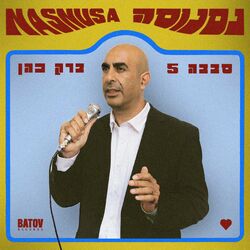 Cover of Nasnusa - נסנוסה