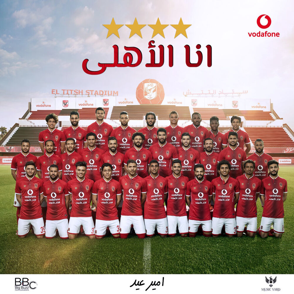 Picture of Ana El Ahly