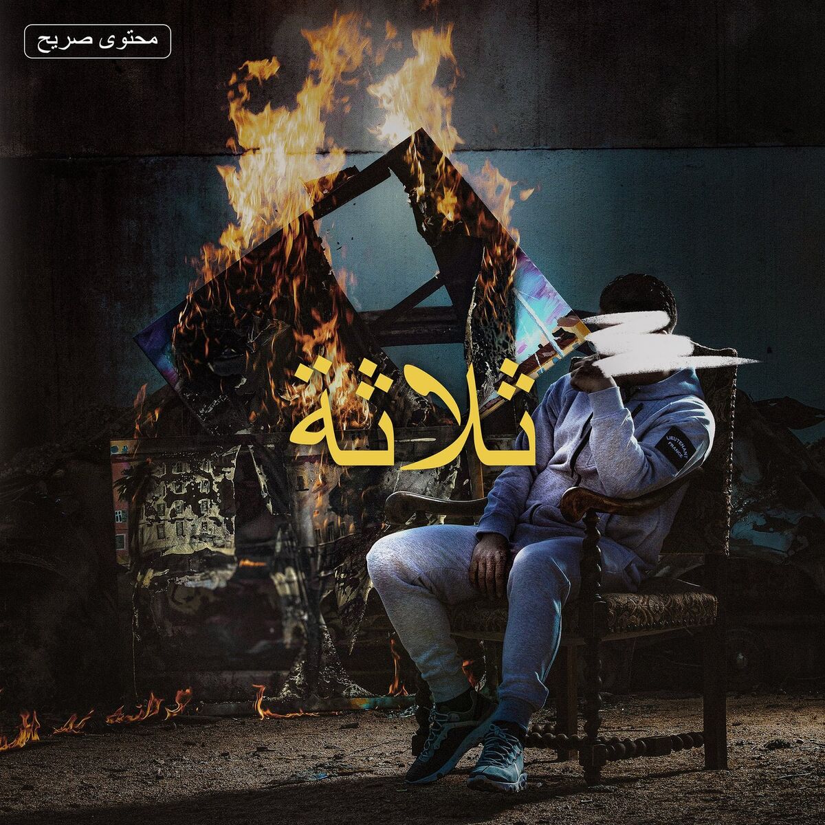 Album cover of J'encaisse