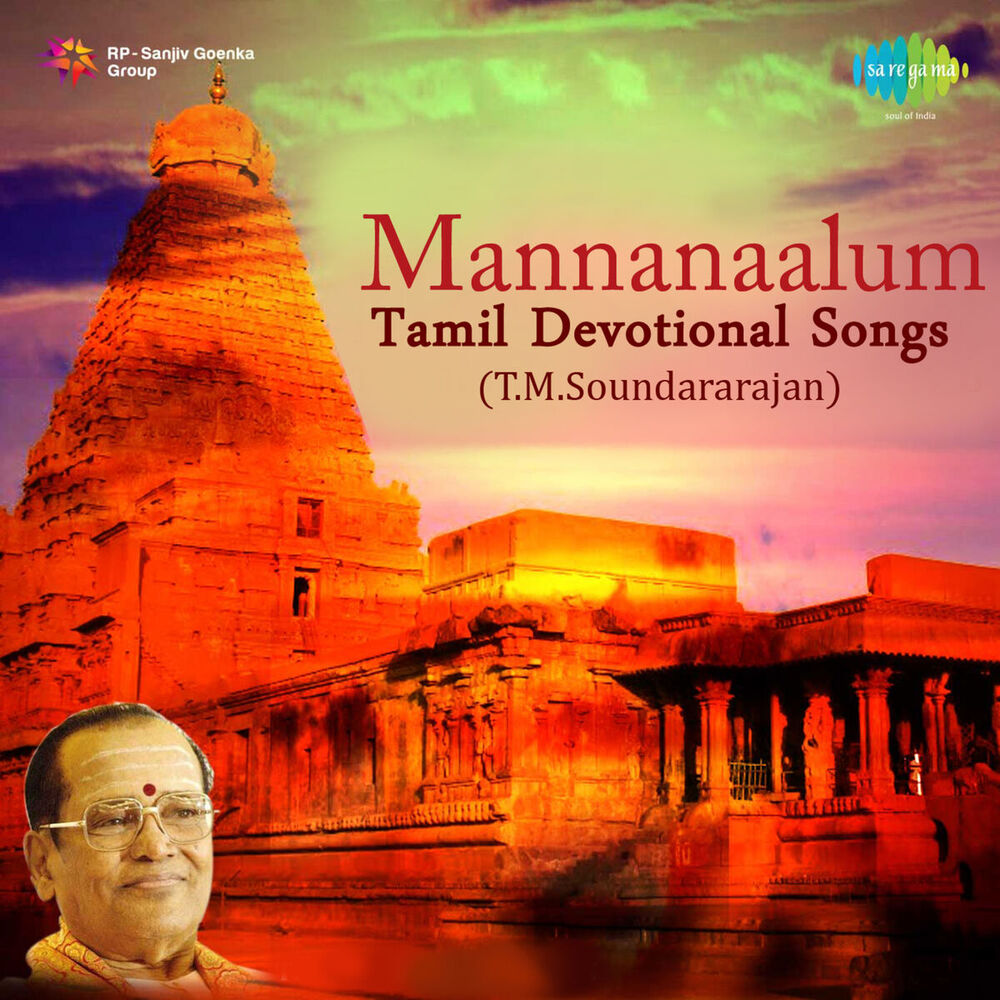 Picture of Mannanaalum