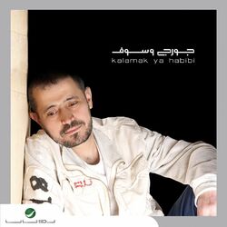 Cover of Kalamak Ya Habibi