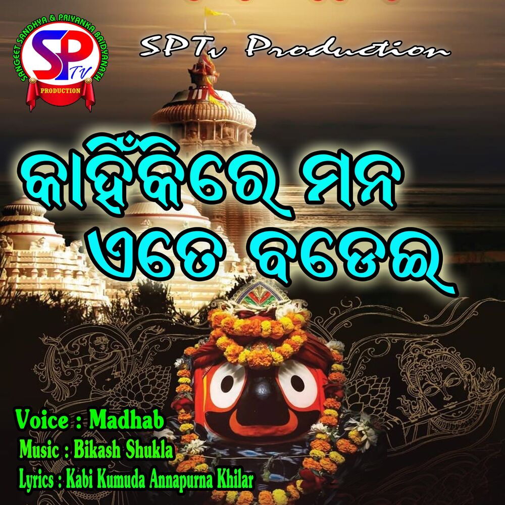 Picture of Kahinki Re Mana Ete Badei