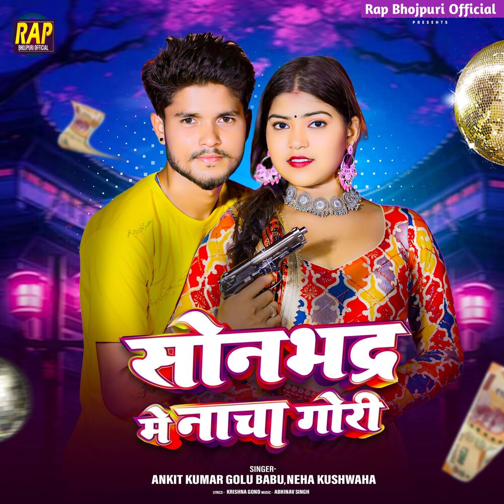 Picture of Sonbhadra Me Nacha Gori