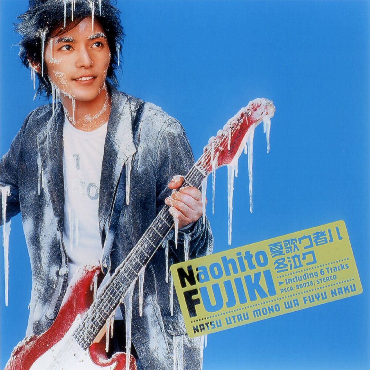 藤木直人: albums, songs, concerts | Deezer 藤木直人: albums, songs, concerts | Deezer