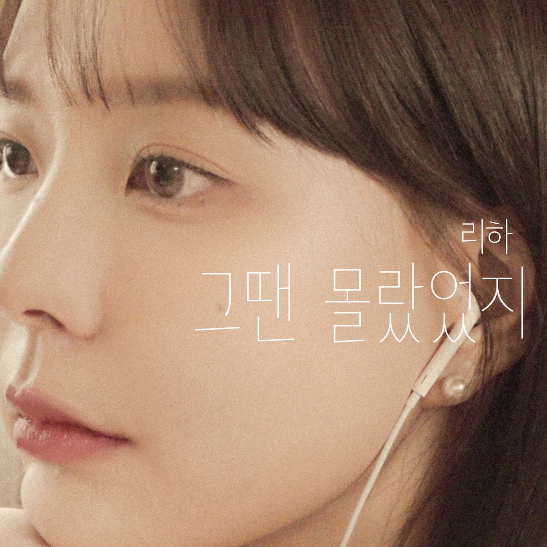 Album cover of I didn't know then (Webdrama 'Youth On The Road' OST)