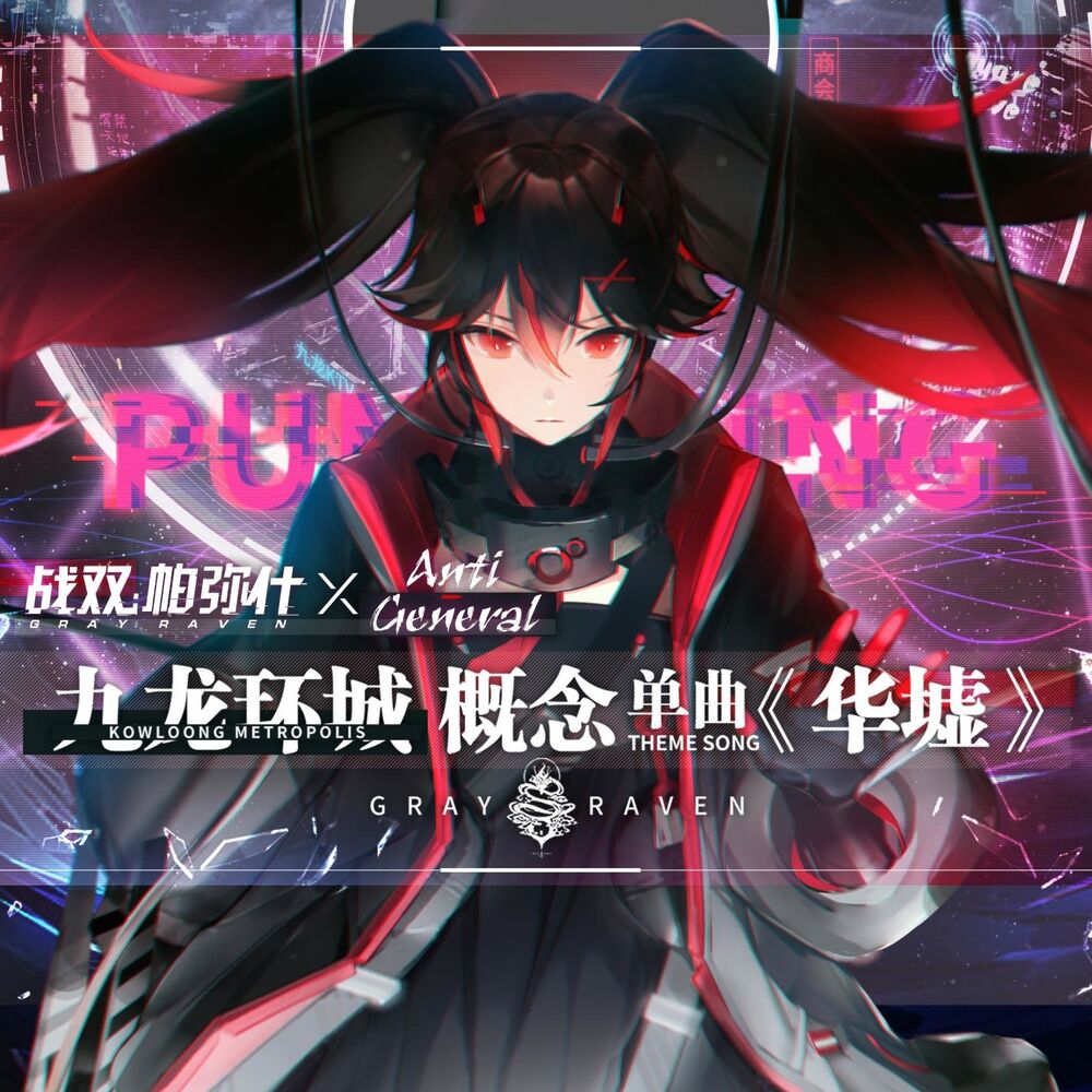 Picture of 华墟 (Original Video Game Soundtrack)