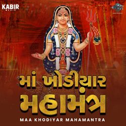 Cover of Maa Khodiyar Mahamantra