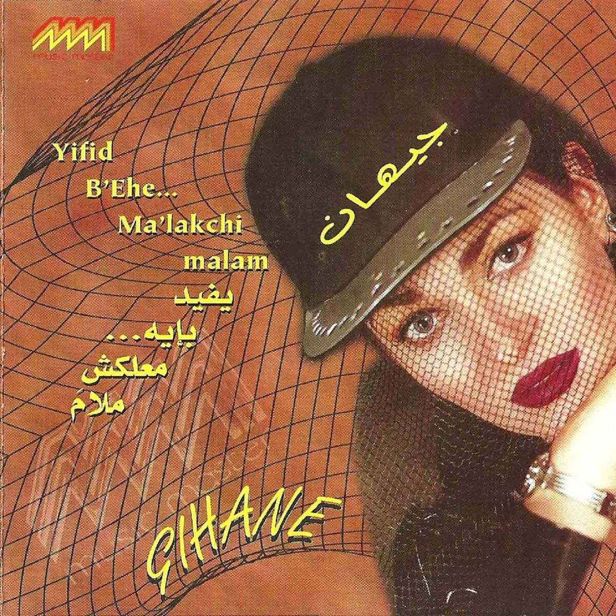 Album cover of Yifid Bi Eh