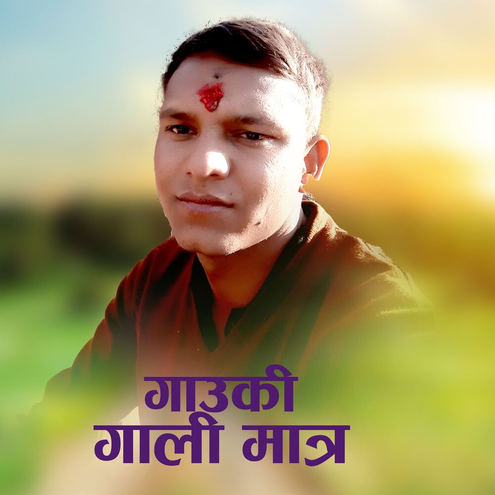 Picture of Gauaki Gali Matra