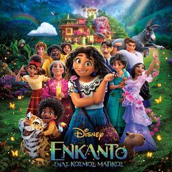 Cover of Encanto: Ένας Κόσμος Μαγικός (Τραγούδιa από την Ταινία)
