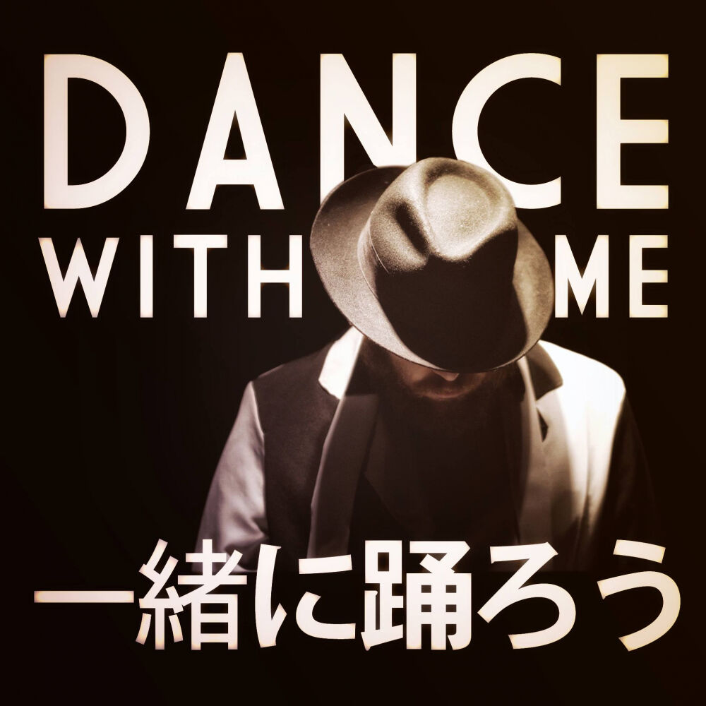 Picture of Dance With Me