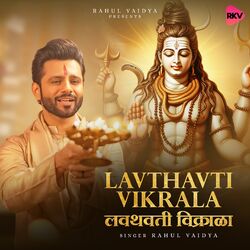 Cover of Lavthavti Vikrala