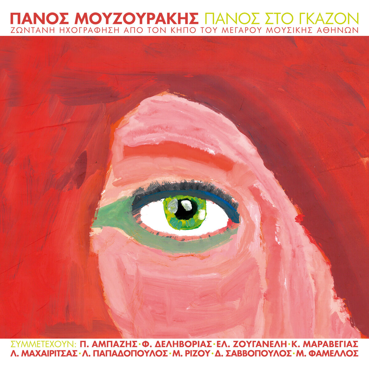 Album cover of Ekini