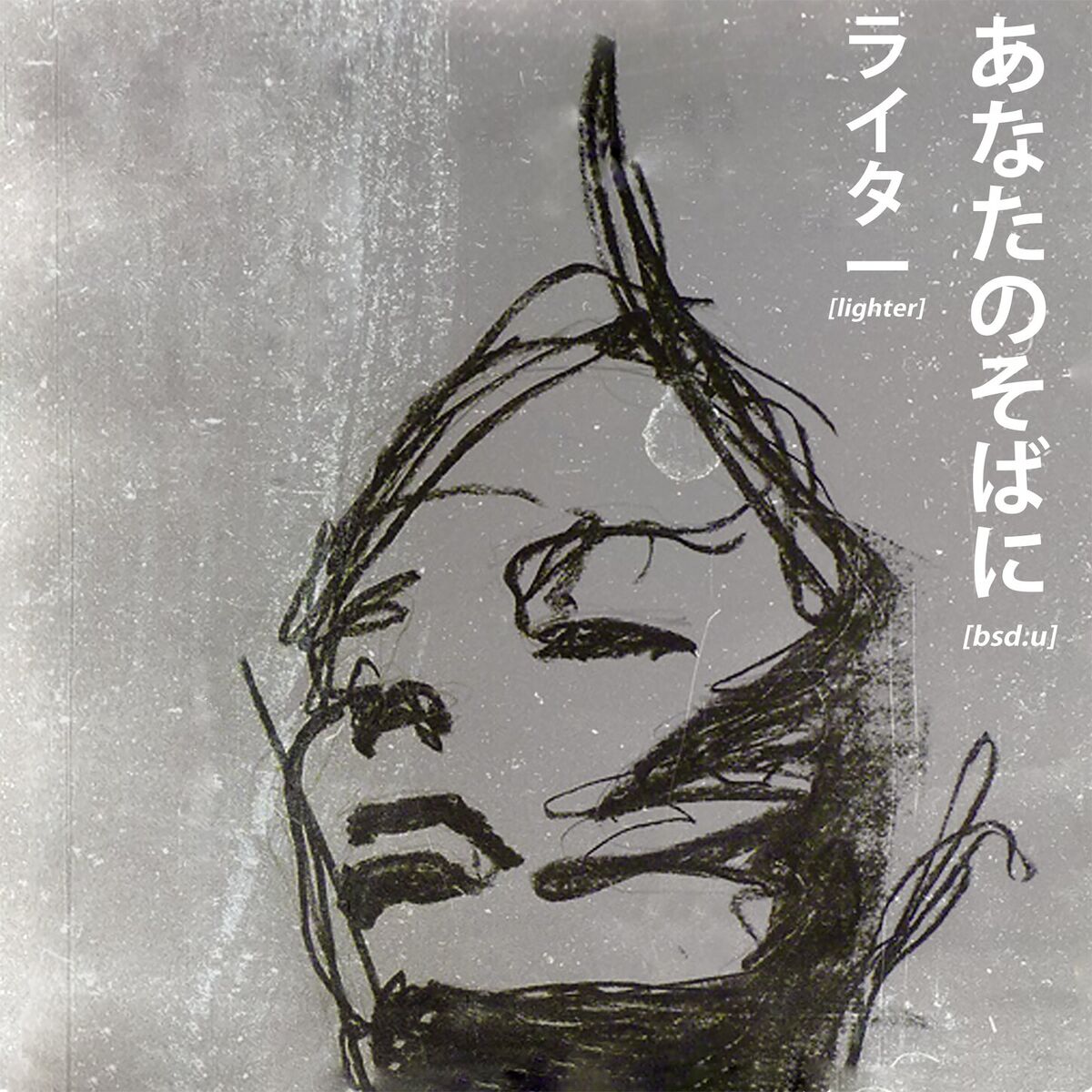Album cover of Lighter