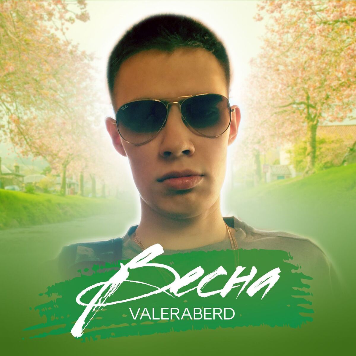 Album cover of Весна