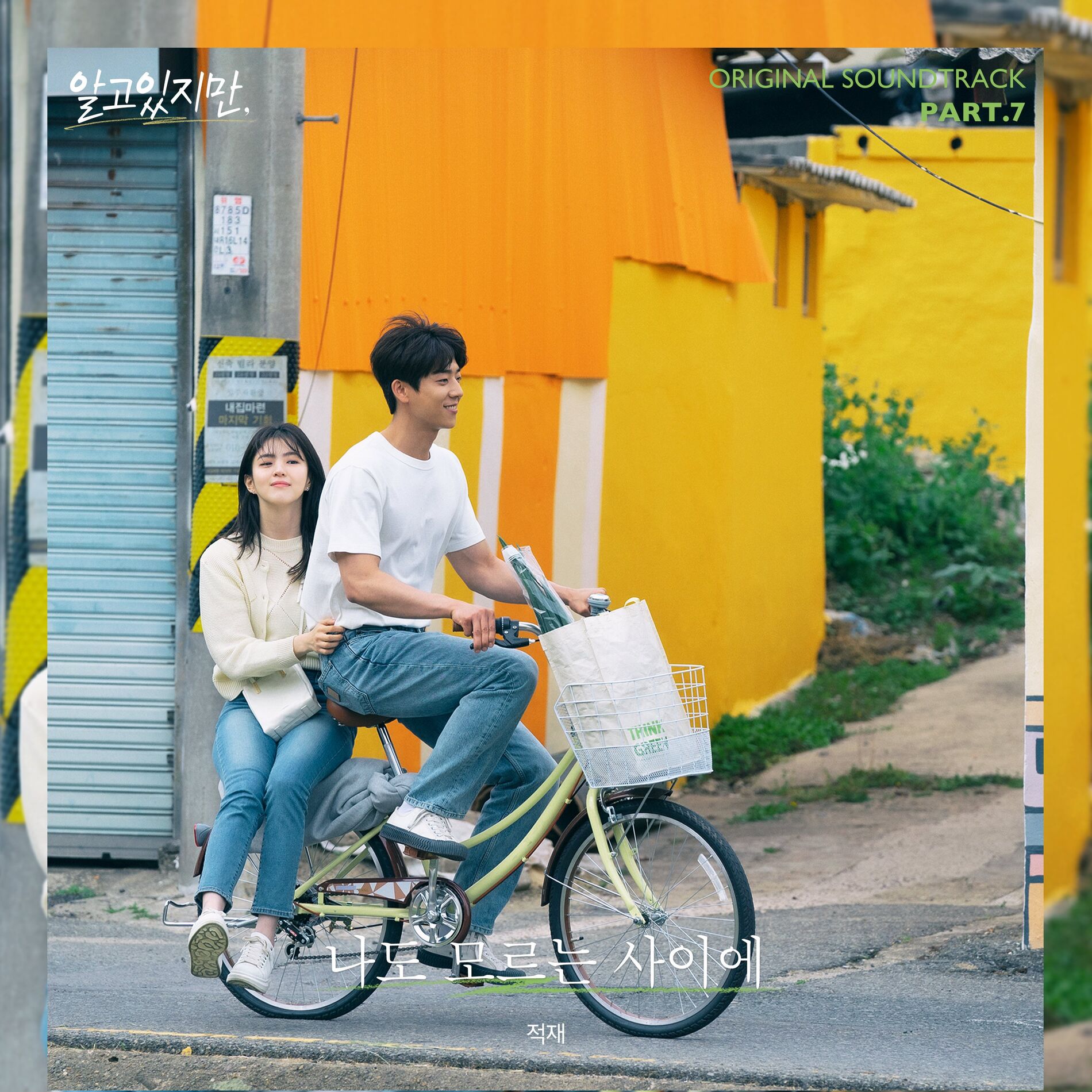 Album cover of Fall In Love