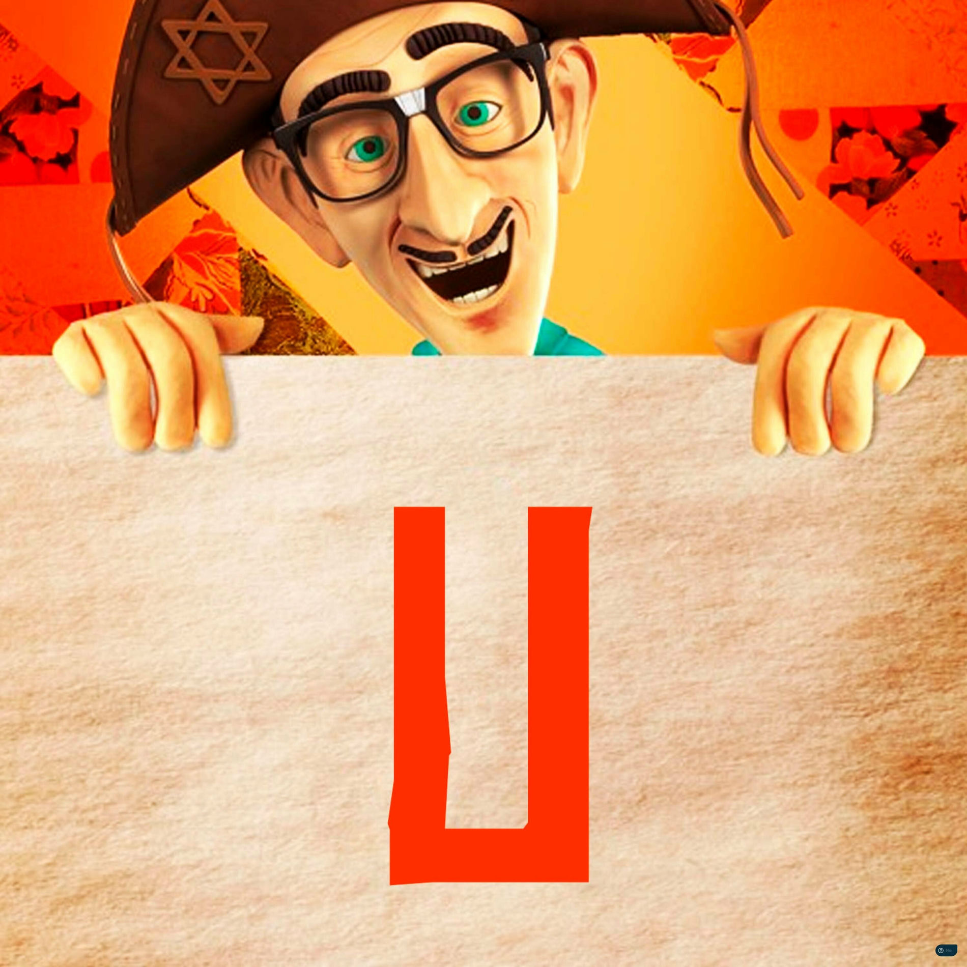 Album cover of Pegadinhas do Mução Letra U