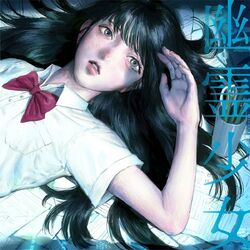 Cover of Ghost Lady 2023 version feat. Flower