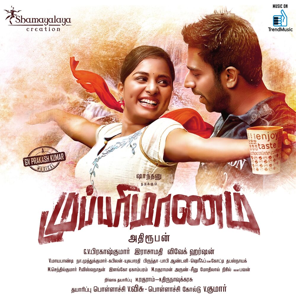 Picture of Mupparimanam (Original Motion Picture Soundtrack)
