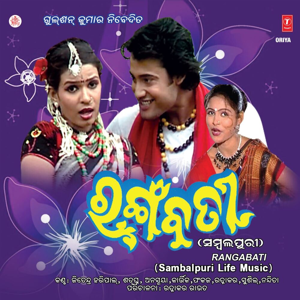 Picture of Rangabati