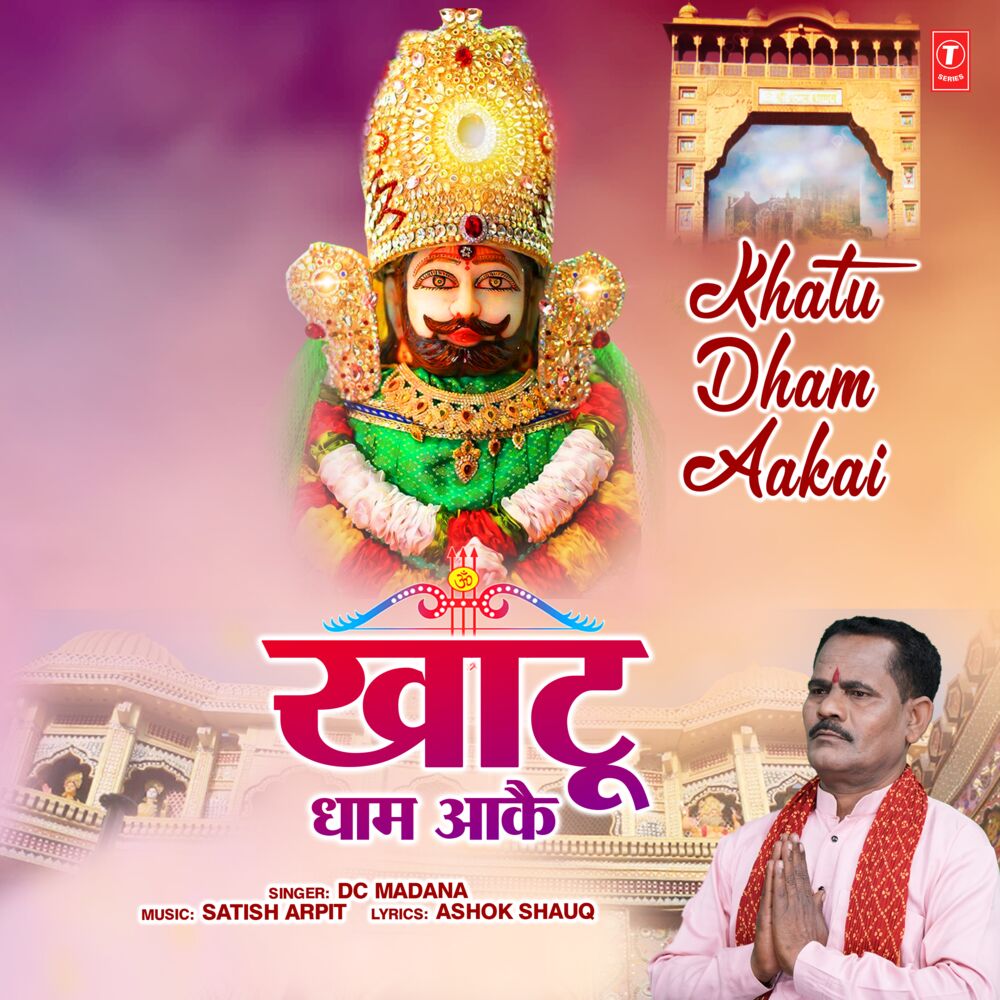 Picture of Khatu Dham Aakai