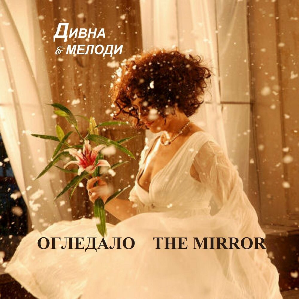Picture of The Mirror