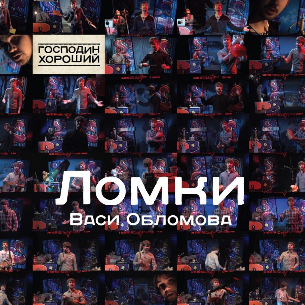 Picture of Ломки