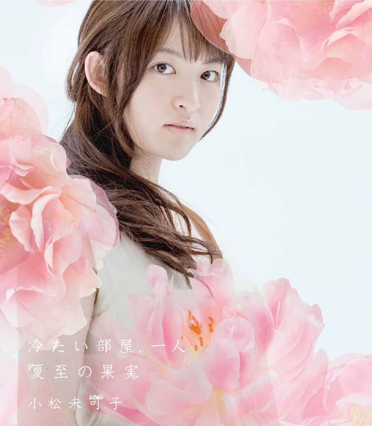 Mikako Komatsu - Tsumetai Heya, Hitori/Geshi no Kajitsu | Deezer