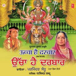 Cover of Ucha Hai Darbar