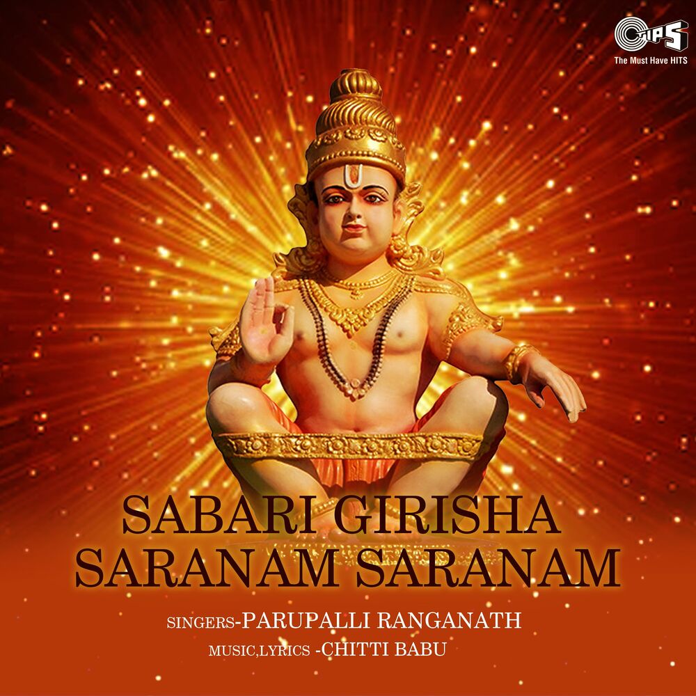Picture of Sabari Girisha Saranam Saranam