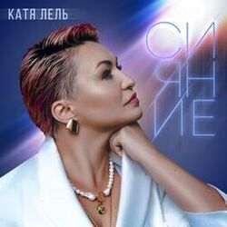 Cover of Сияние