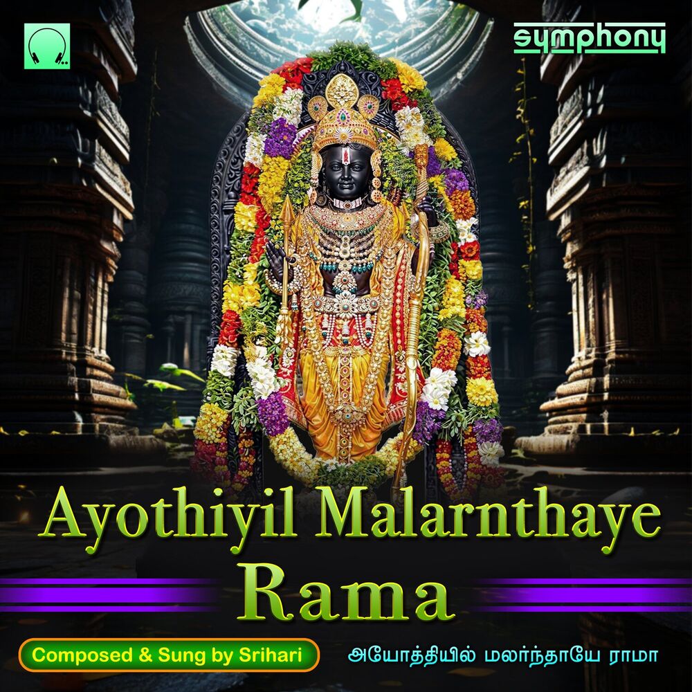 Picture of Ayodhiyil Malarnthaye Rama